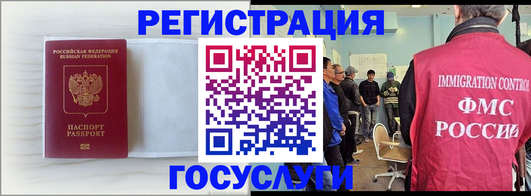 временная регистрация адрес в Рославле