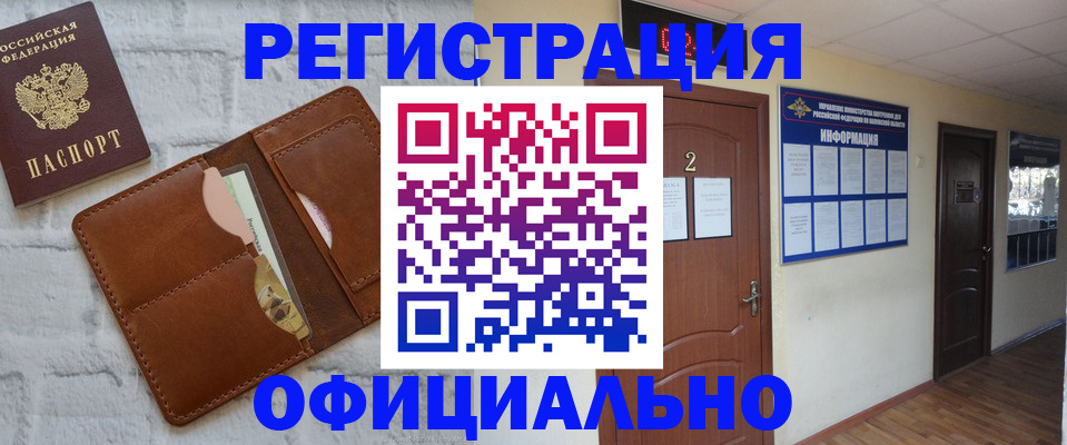 миграционный учет в Рославле