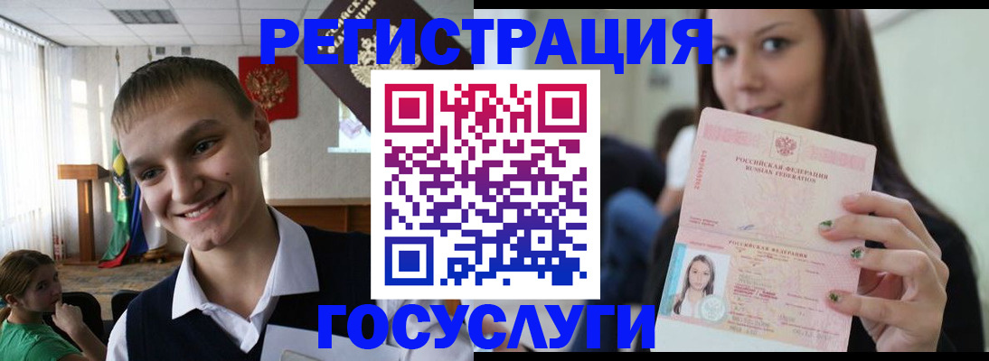 временная регистрация госуслуги в Рославле