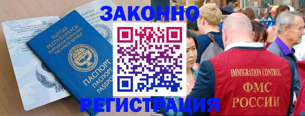 прописка в квартире в Рославле