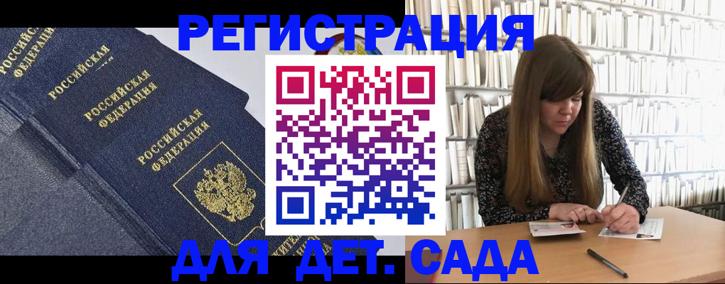 временная регистрация собственник в Рославле