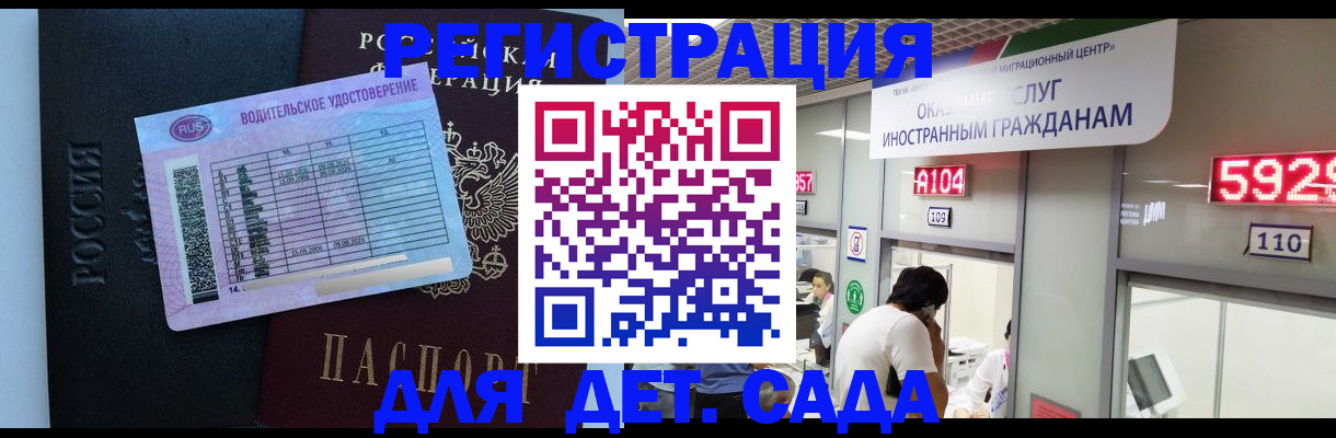 регистрация для школы в Рославле